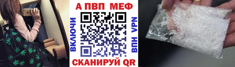 APVP Соль  наркота  Светогорск 