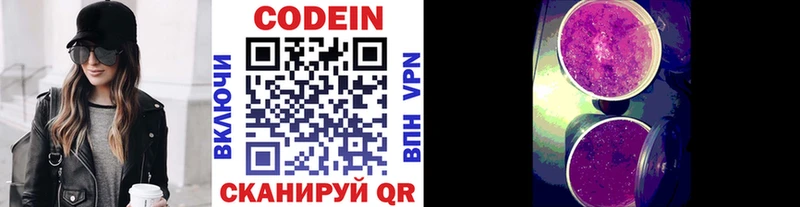 хочу наркоту  Светогорск  Codein напиток Lean (лин) 