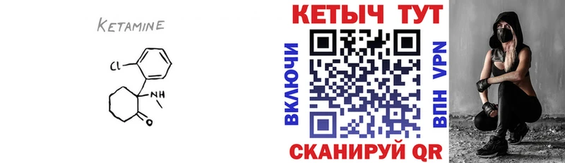 КЕТАМИН VHQ  Светогорск 