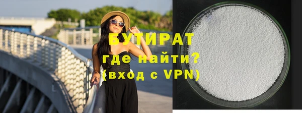 бутират Беломорск