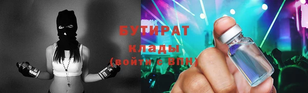 бутират Беломорск