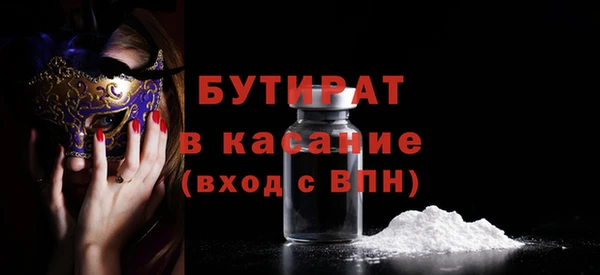 бутират Беломорск