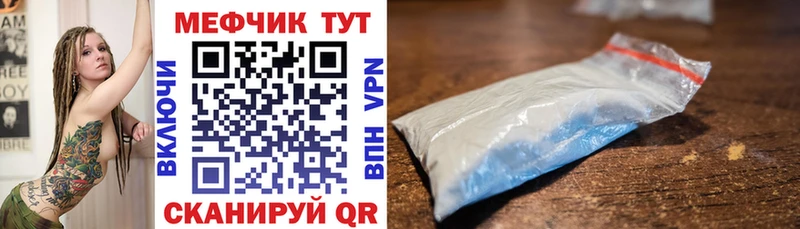 Меф мяу мяу  MEGA рабочий сайт  Светогорск 